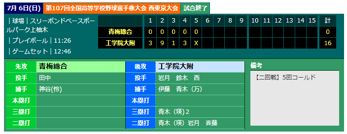スクリーンショット (185)